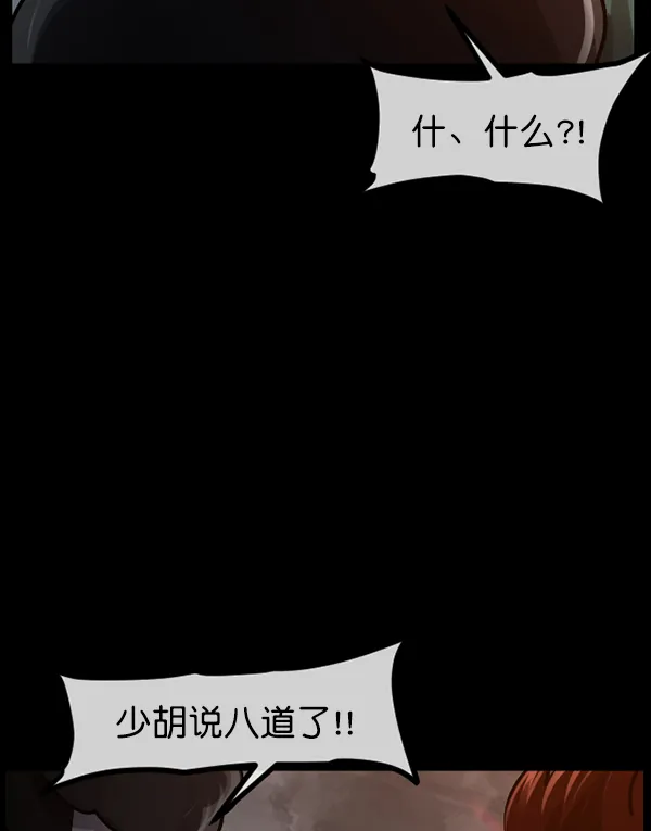 [第182话] 拍手捉迷藏 第155页
