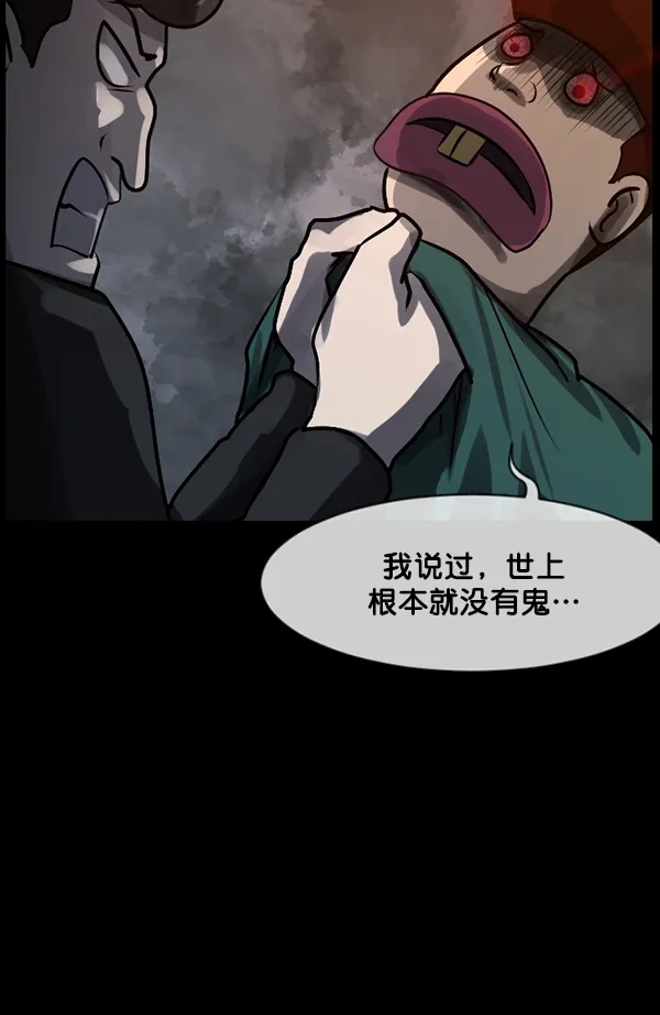 [第182话] 拍手捉迷藏 第156页