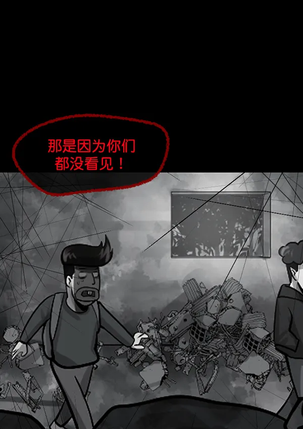 [第182话] 拍手捉迷藏 第157页
