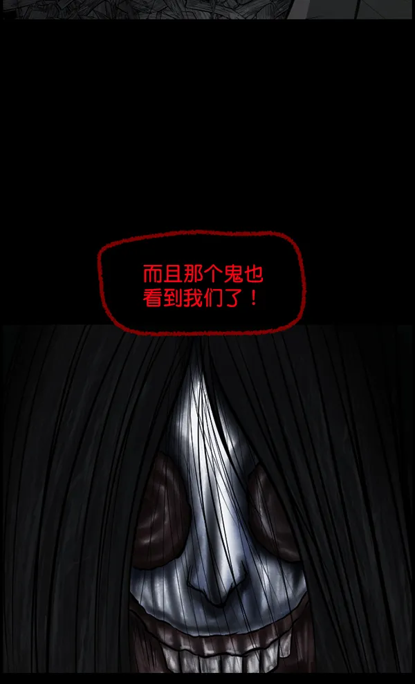 [第182话] 拍手捉迷藏 第161页