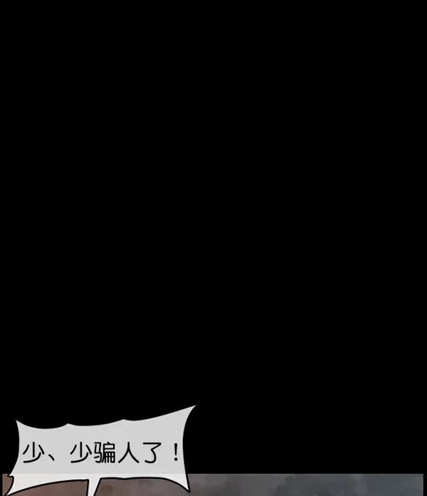 [第182话] 拍手捉迷藏 第162页