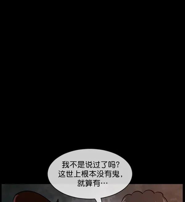[第182话] 拍手捉迷藏 第165页