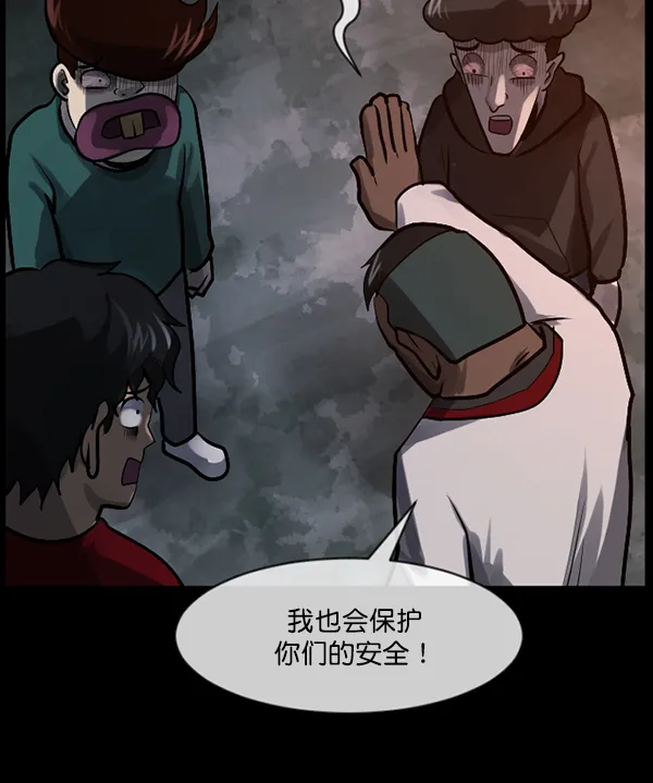 [第182话] 拍手捉迷藏 第166页