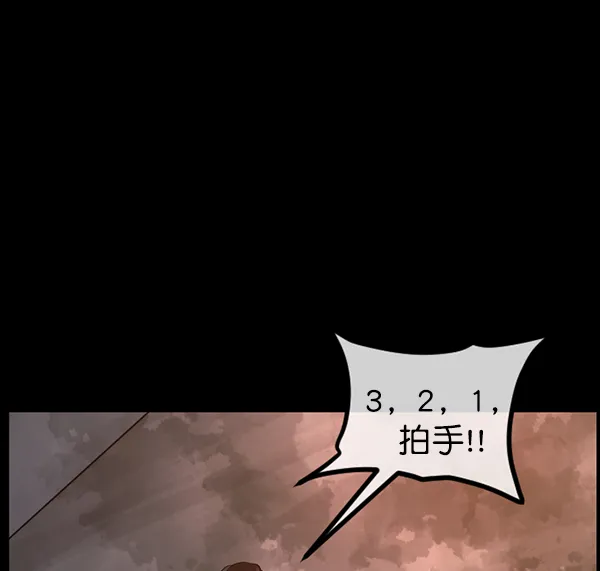 [第182话] 拍手捉迷藏 第172页