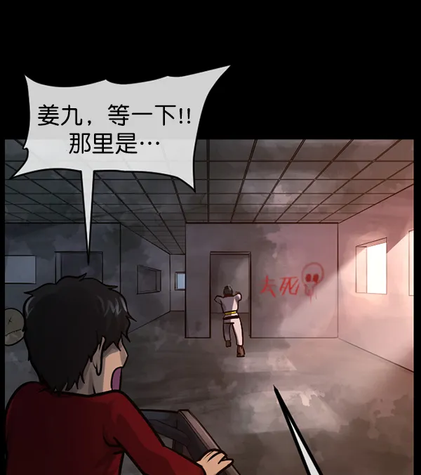 [第182话] 拍手捉迷藏 第174页