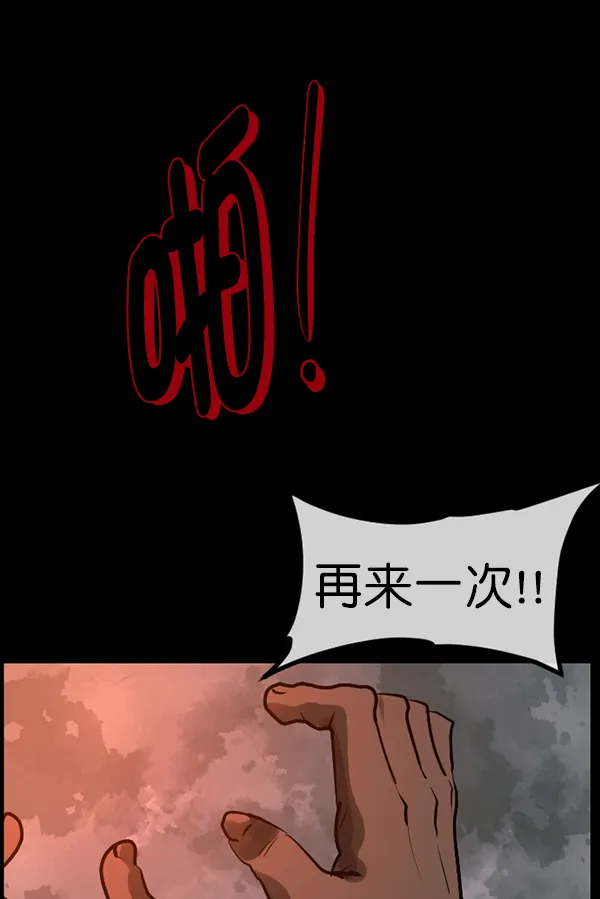 [第182话] 拍手捉迷藏 第178页
