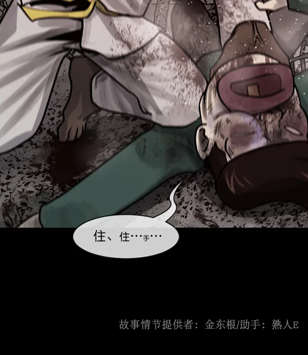 [第182话] 拍手捉迷藏 第196页