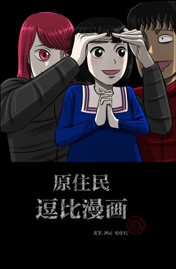 [第183话] 你的阴影… 第2页