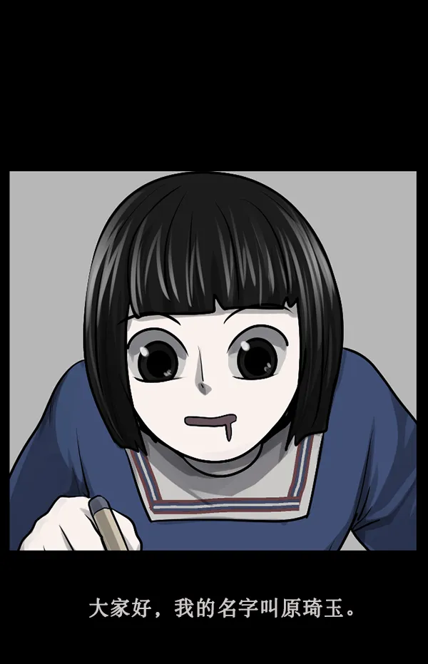 [第183话] 你的阴影… 第5页