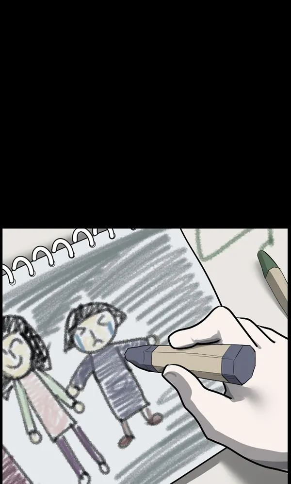 [第183话] 你的阴影… 第6页