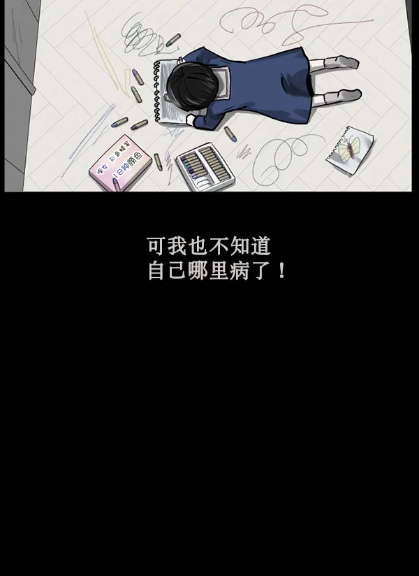 [第183话] 你的阴影… 第8页