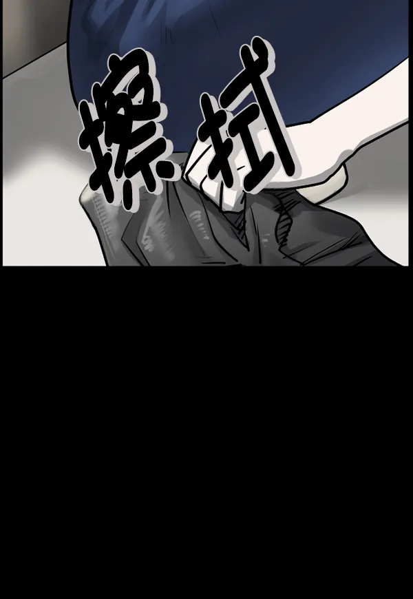 [第183话] 你的阴影… 第22页