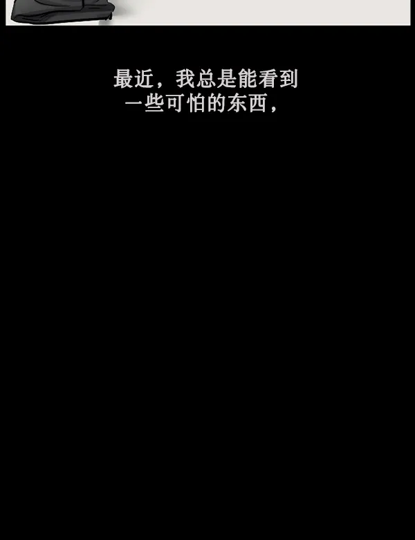[第183话] 你的阴影… 第24页