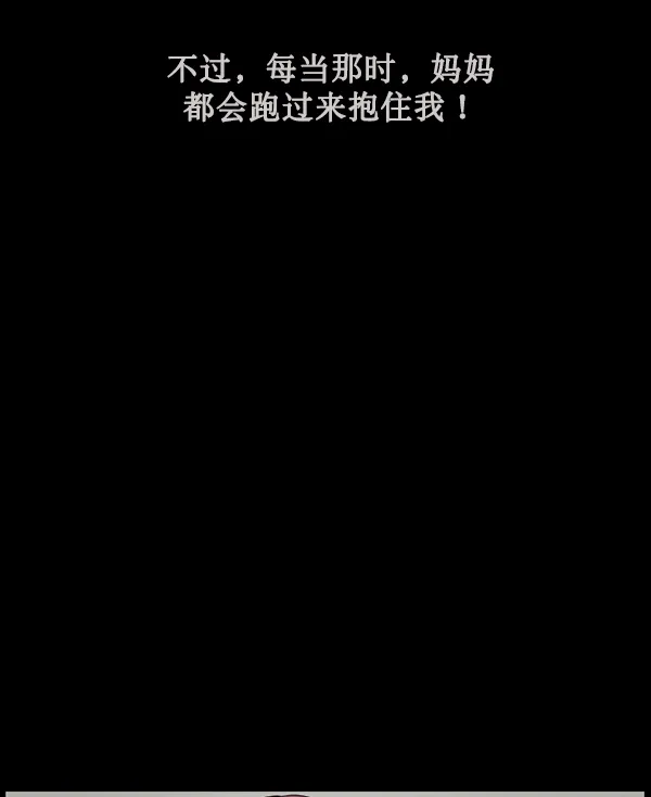 [第183话] 你的阴影… 第26页