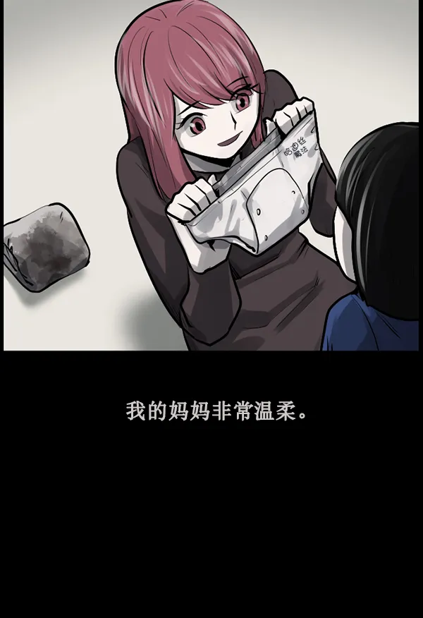 [第183话] 你的阴影… 第27页