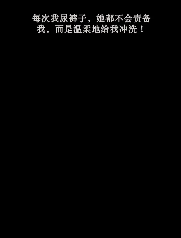 [第183话] 你的阴影… 第29页