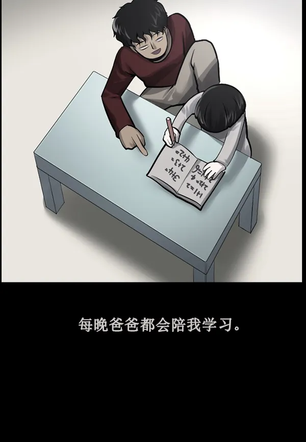 [第183话] 你的阴影… 第34页