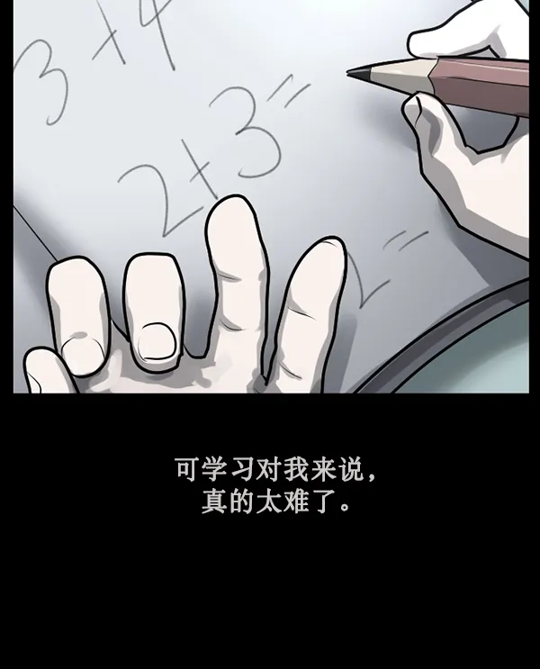 [第183话] 你的阴影… 第36页