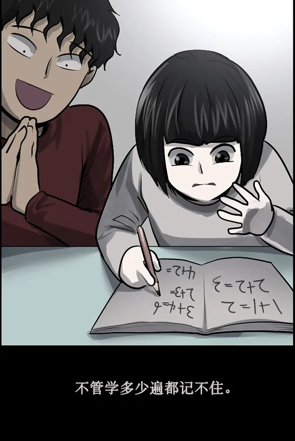 [第183话] 你的阴影… 第38页