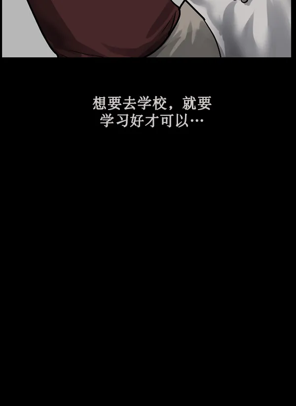 [第183话] 你的阴影… 第40页