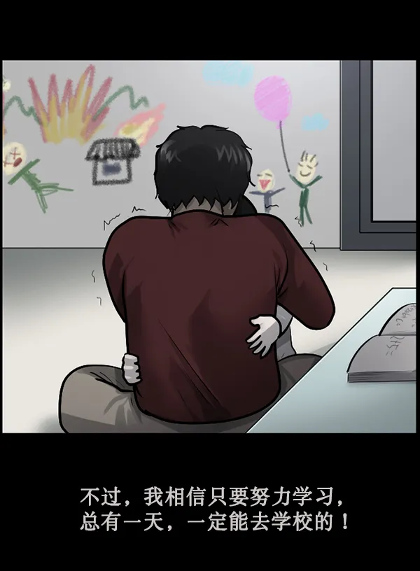 [第183话] 你的阴影… 第41页