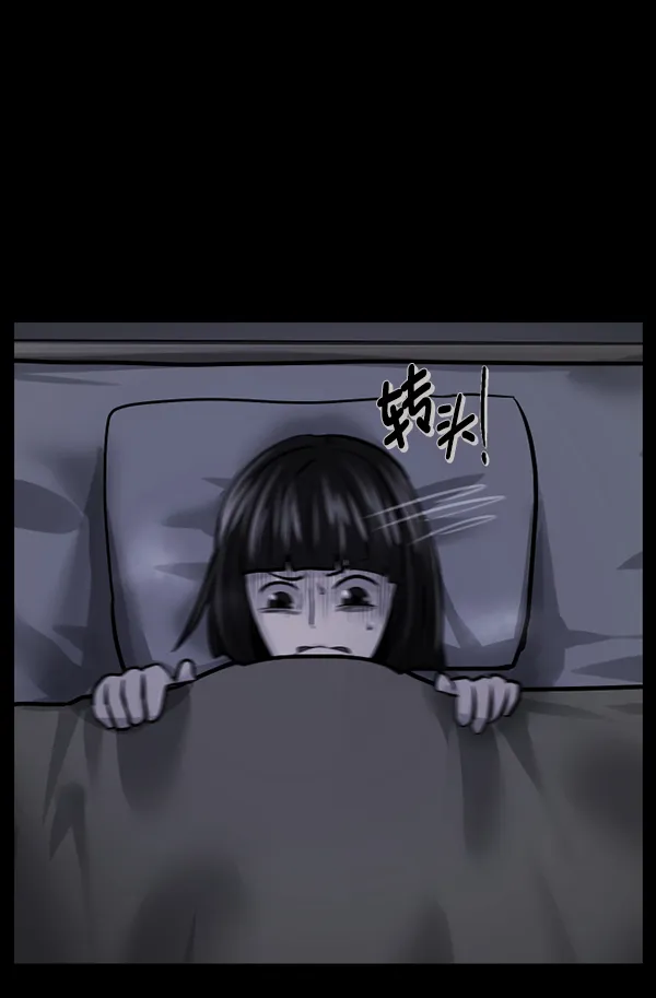 [第183话] 你的阴影… 第58页