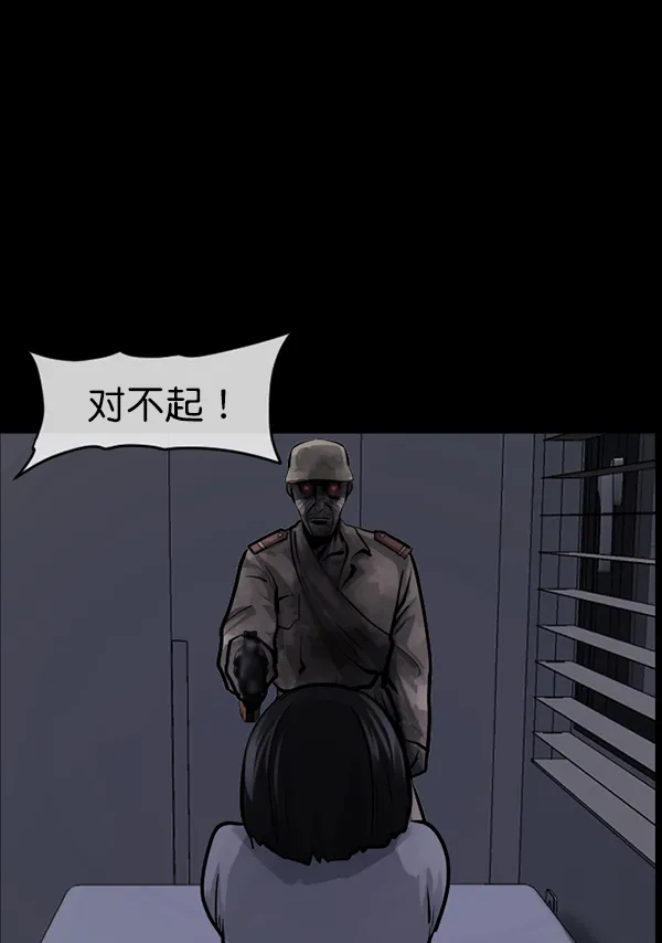 [第183话] 你的阴影… 第66页