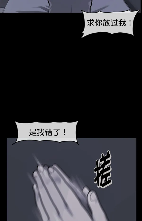 [第183话] 你的阴影… 第67页