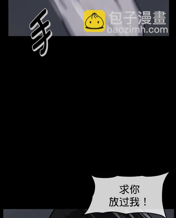 [第183话] 你的阴影… 第68页