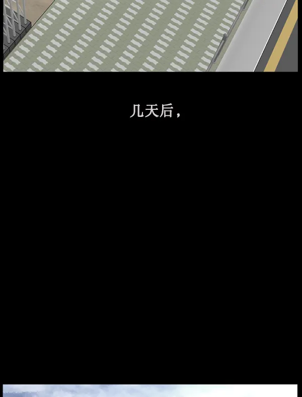 [第183话] 你的阴影… 第75页