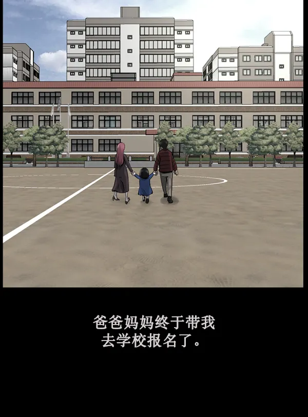 [第183话] 你的阴影… 第76页
