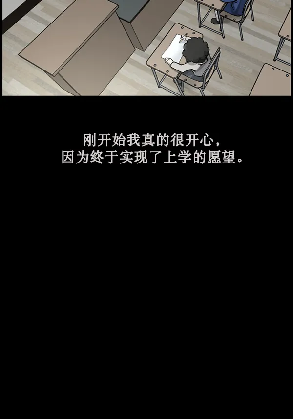 [第183话] 你的阴影… 第78页
