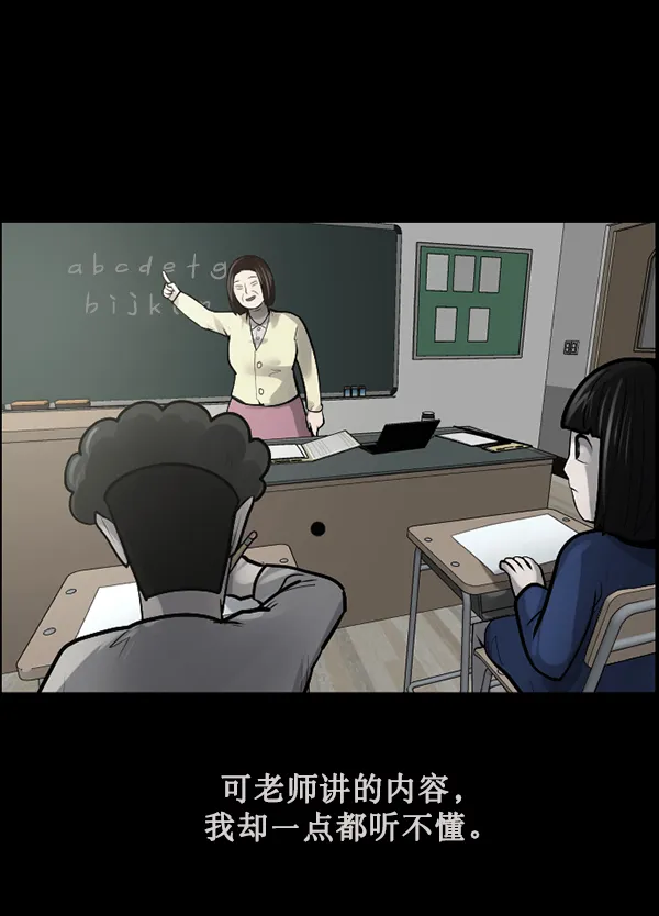 [第183话] 你的阴影… 第79页