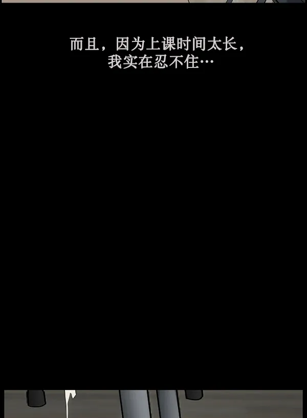 [第183话] 你的阴影… 第81页
