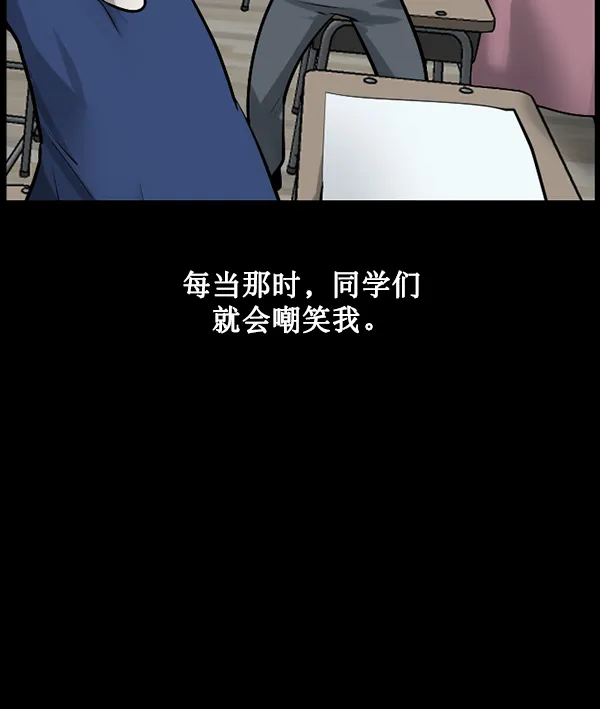 [第183话] 你的阴影… 第84页