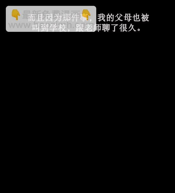 [第183话] 你的阴影… 第100页
