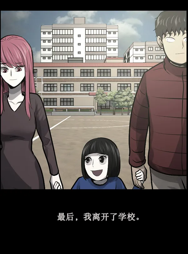 [第183话] 你的阴影… 第101页