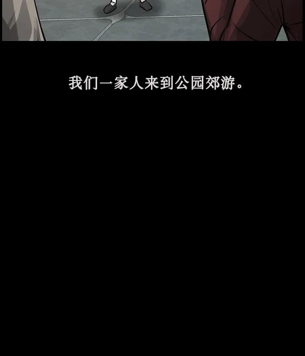 [第183话] 你的阴影… 第107页