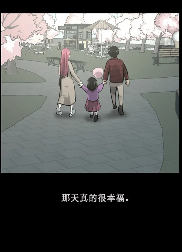 [第183话] 你的阴影… 第108页