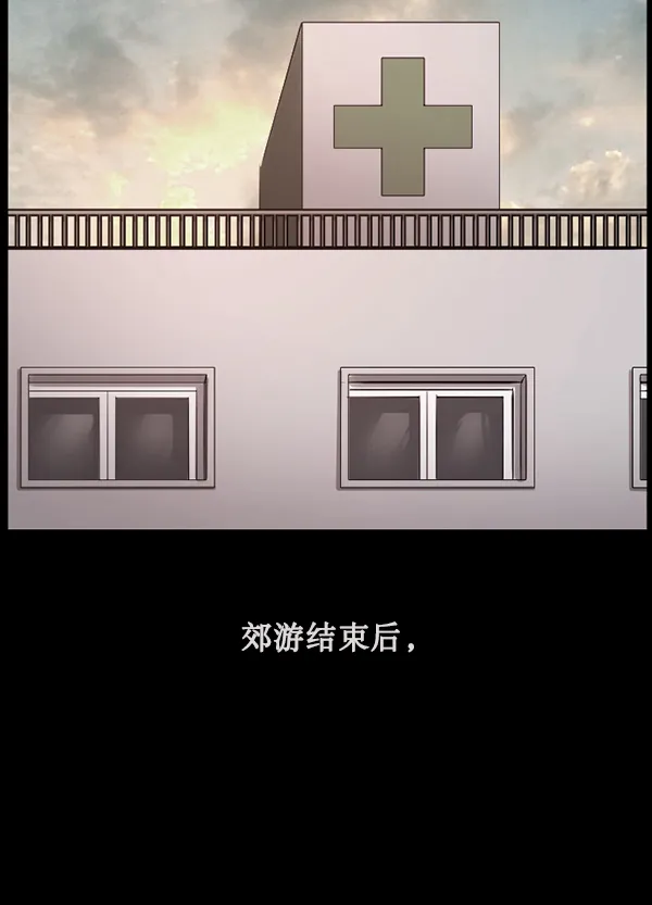 [第183话] 你的阴影… 第110页