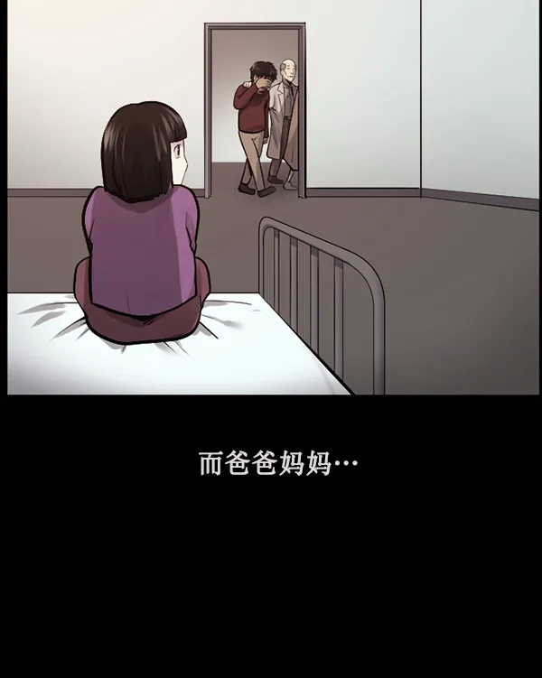 [第183话] 你的阴影… 第113页