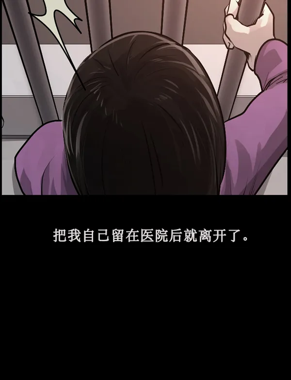 [第183话] 你的阴影… 第115页