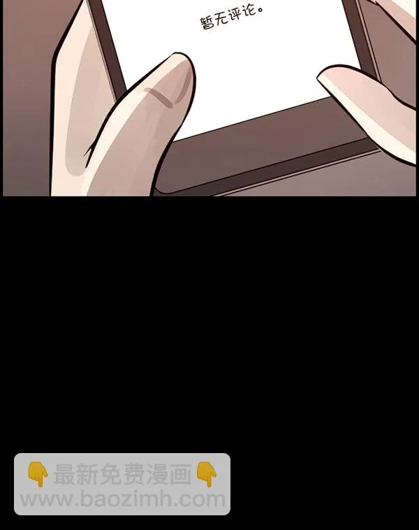 [第184话] 那不勒露营地（上） 第6页