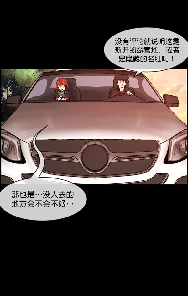 [第184话] 那不勒露营地（上） 第7页
