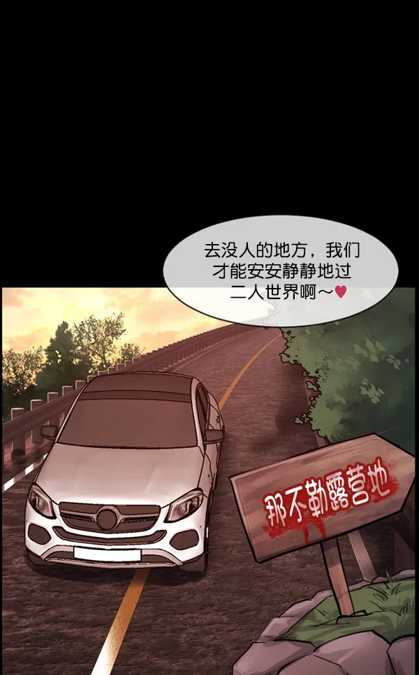 [第184话] 那不勒露营地（上） 第8页
