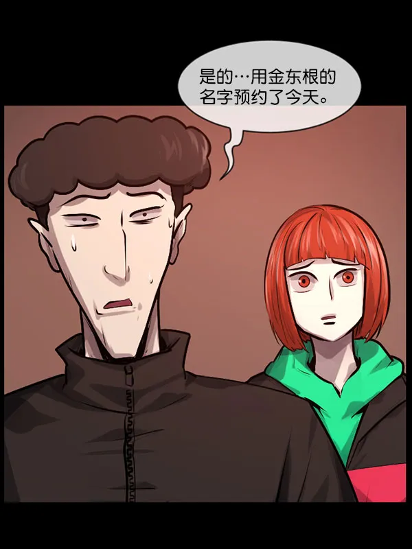 [第184话] 那不勒露营地（上） 第15页