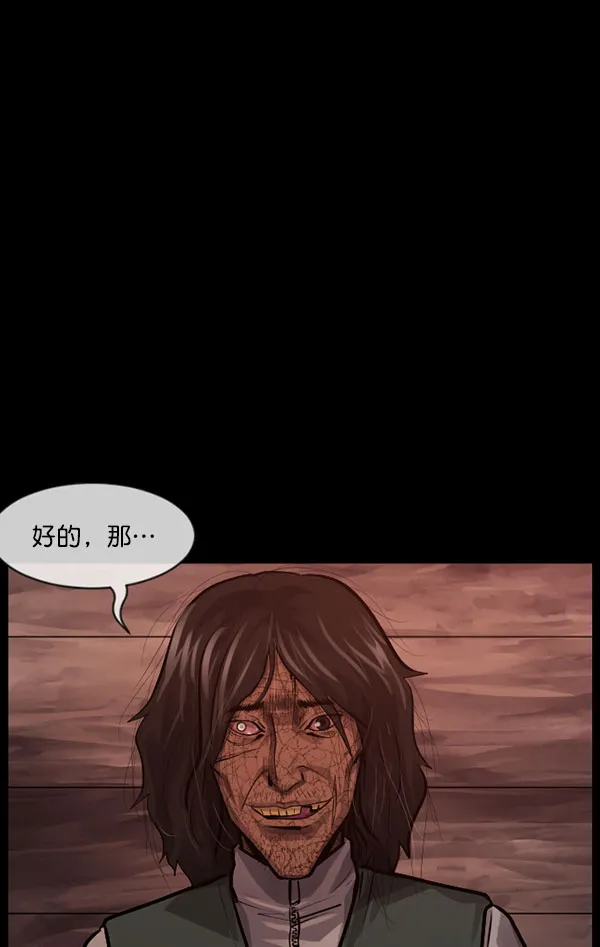 [第184话] 那不勒露营地（上） 第16页