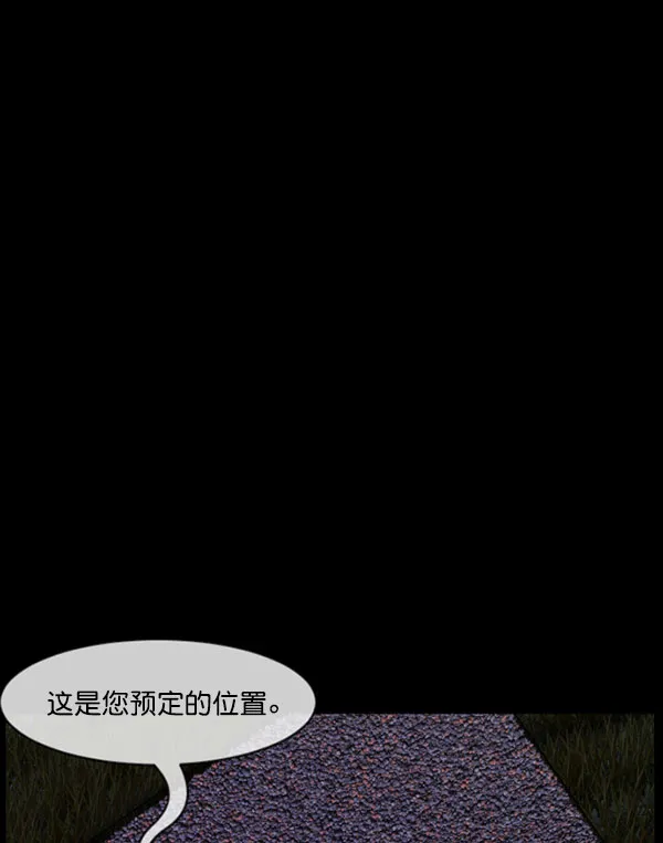 [第184话] 那不勒露营地（上） 第20页