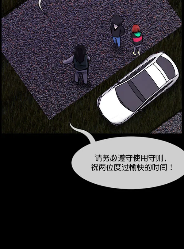 [第184话] 那不勒露营地（上） 第21页