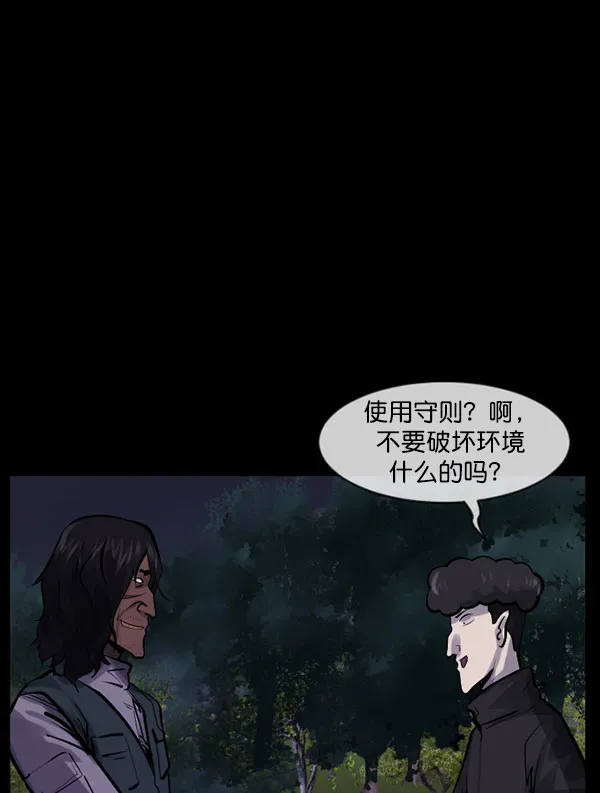 [第184话] 那不勒露营地（上） 第22页